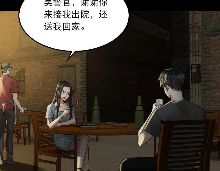 第46话 一场至死方休的战争 第23页