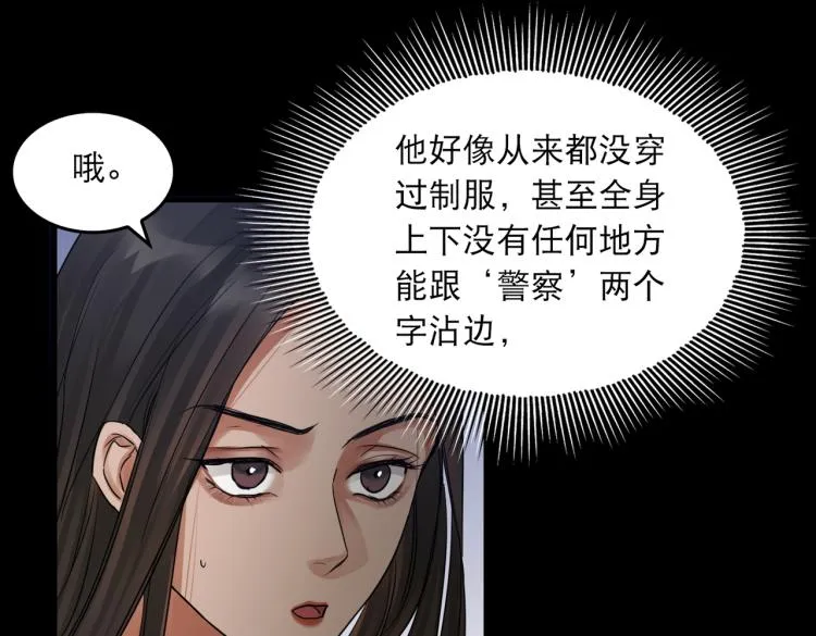 第46话 一场至死方休的战争 第28页