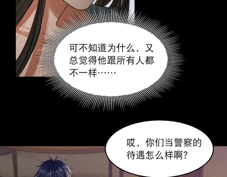 第46话 一场至死方休的战争 第29页