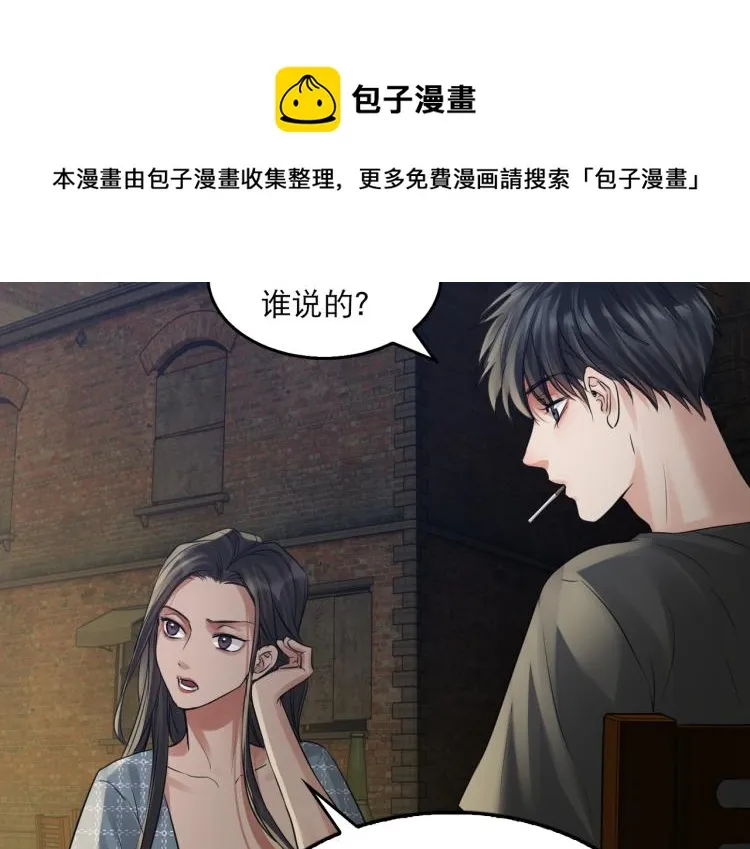 第46话 一场至死方休的战争 第32页