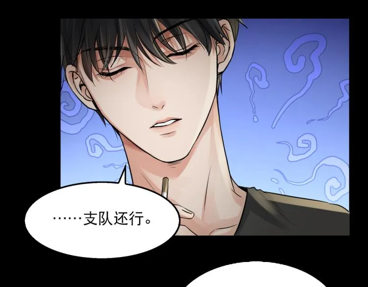 第46话 一场至死方休的战争 第35页