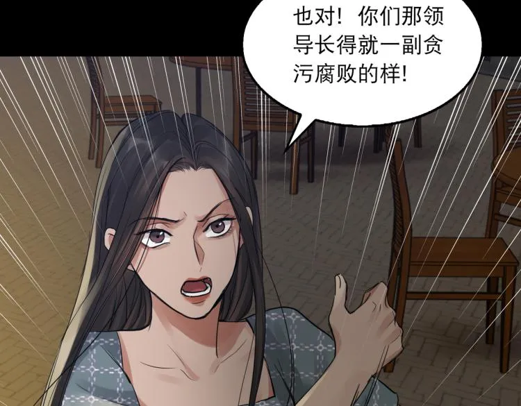 第46话 一场至死方休的战争 第36页