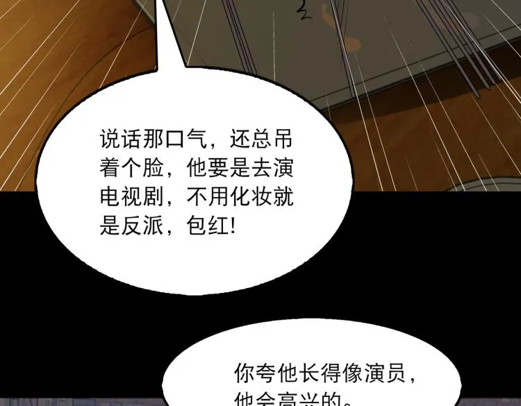 第46话 一场至死方休的战争 第38页