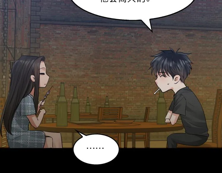 第46话 一场至死方休的战争 第39页