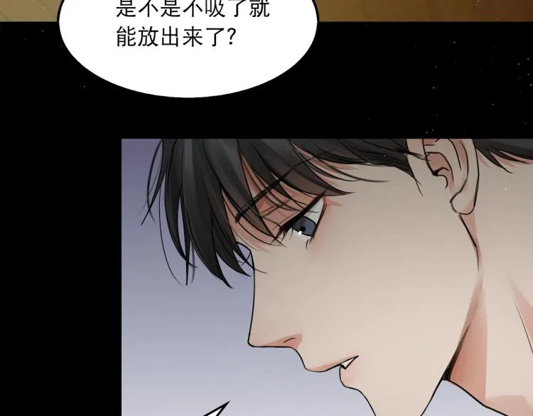 第46话 一场至死方休的战争 第43页