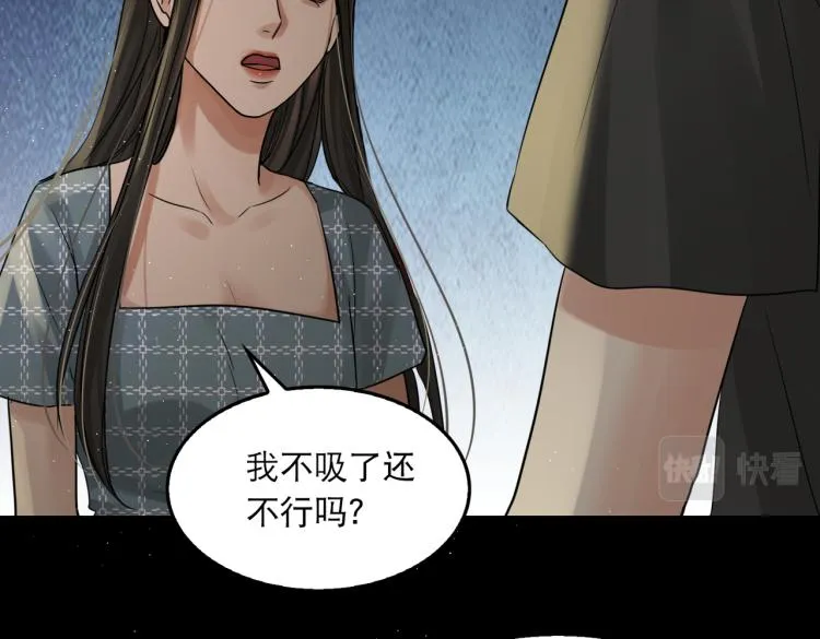 第46话 一场至死方休的战争 第45页