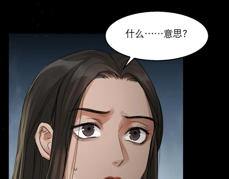 第46话 一场至死方休的战争 第48页