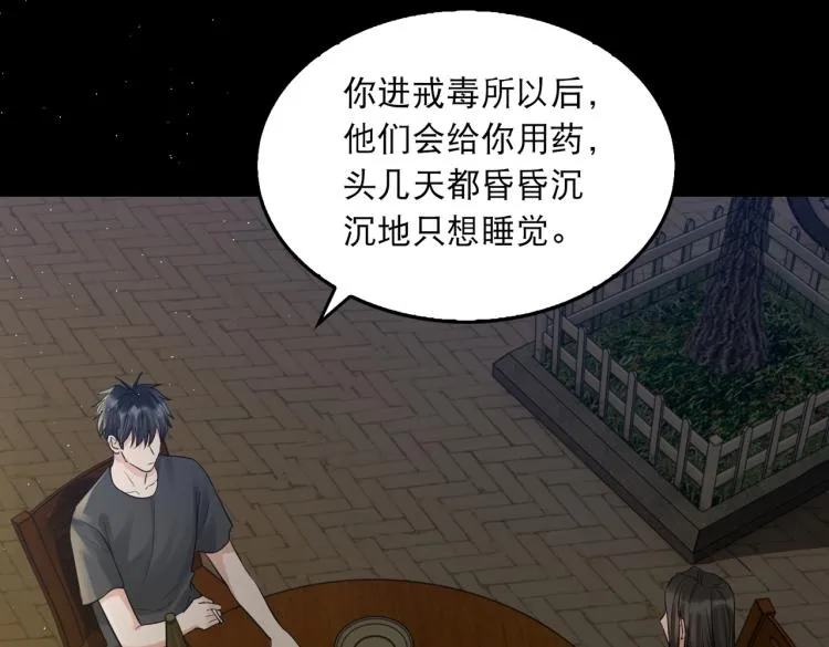 第46话 一场至死方休的战争 第50页