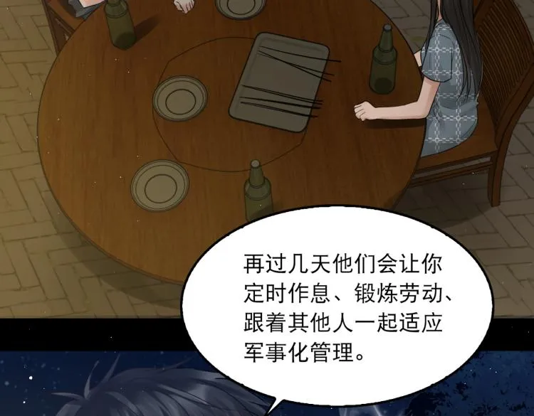 第46话 一场至死方休的战争 第51页