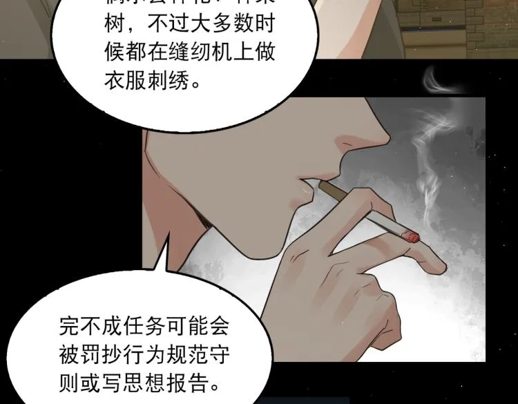 第46话 一场至死方休的战争 第53页