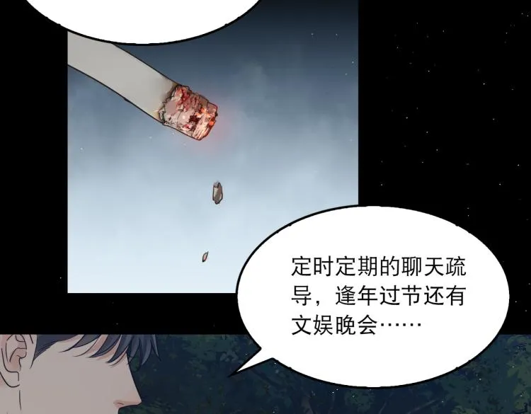 第46话 一场至死方休的战争 第54页