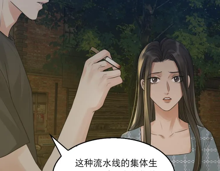 第46话 一场至死方休的战争 第55页