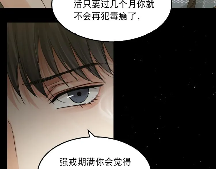 第46话 一场至死方休的战争 第56页