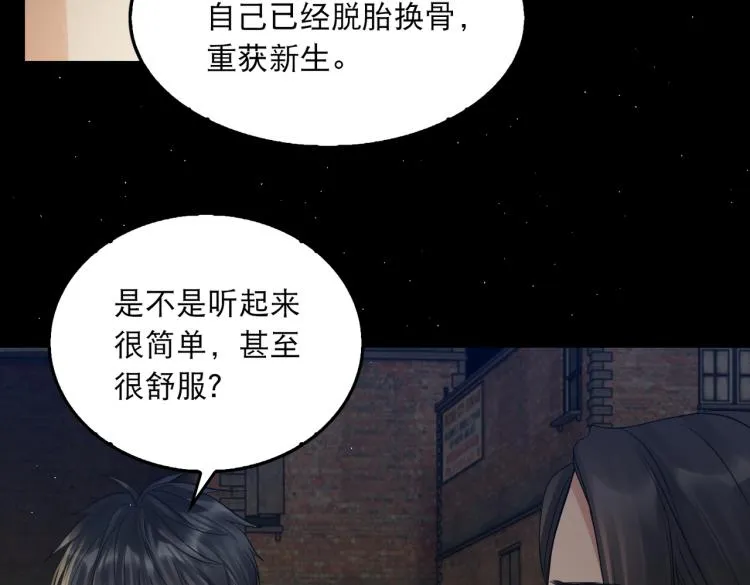 第46话 一场至死方休的战争 第57页
