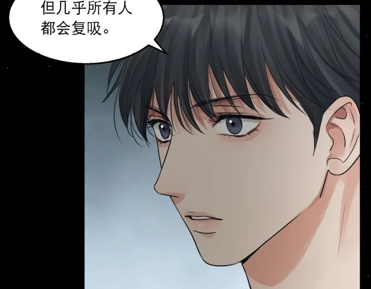 第46话 一场至死方休的战争 第59页