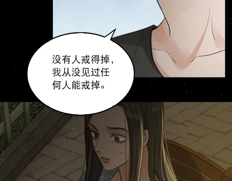 第46话 一场至死方休的战争 第60页