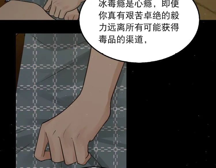 第46话 一场至死方休的战争 第62页