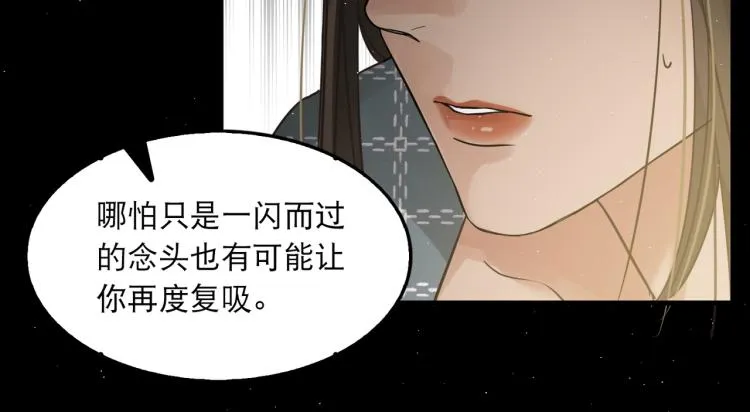 第46话 一场至死方休的战争 第64页