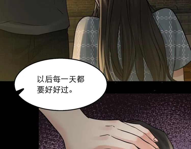 第46话 一场至死方休的战争 第66页