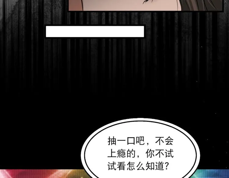 第46话 一场至死方休的战争 第78页