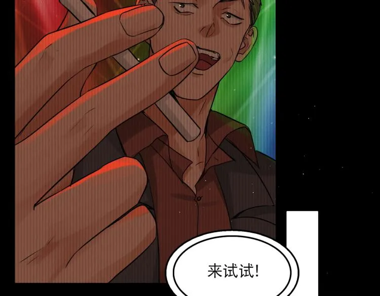 第46话 一场至死方休的战争 第81页