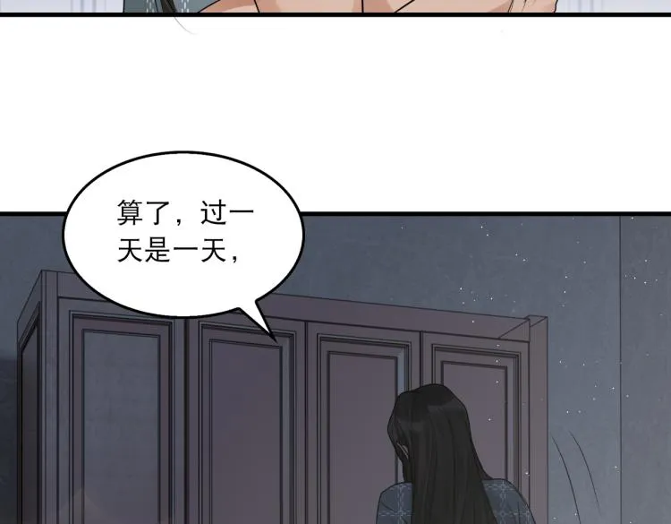 第46话 一场至死方休的战争 第84页