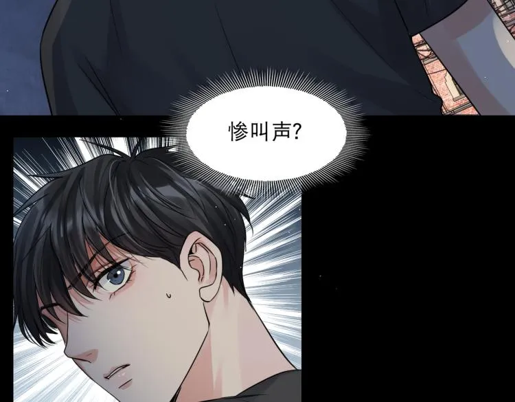 第46话 一场至死方休的战争 第95页