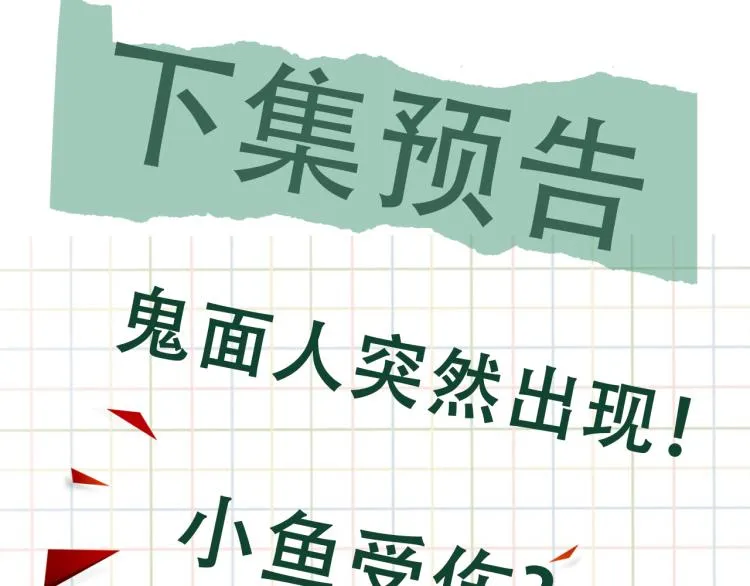 第46话 一场至死方休的战争 第98页