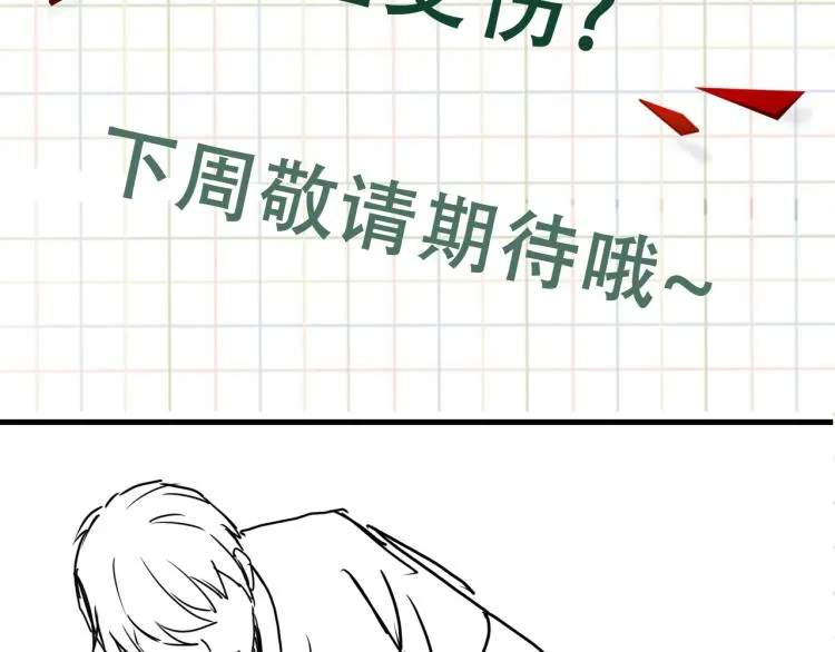 第46话 一场至死方休的战争 第99页