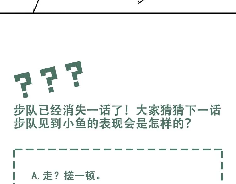 第46话 一场至死方休的战争 第106页