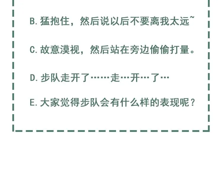 第46话 一场至死方休的战争 第107页