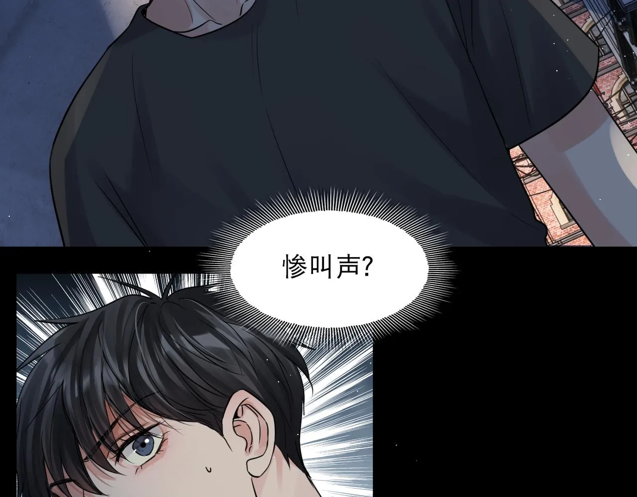 第47话 再不止血就…好了 第2页