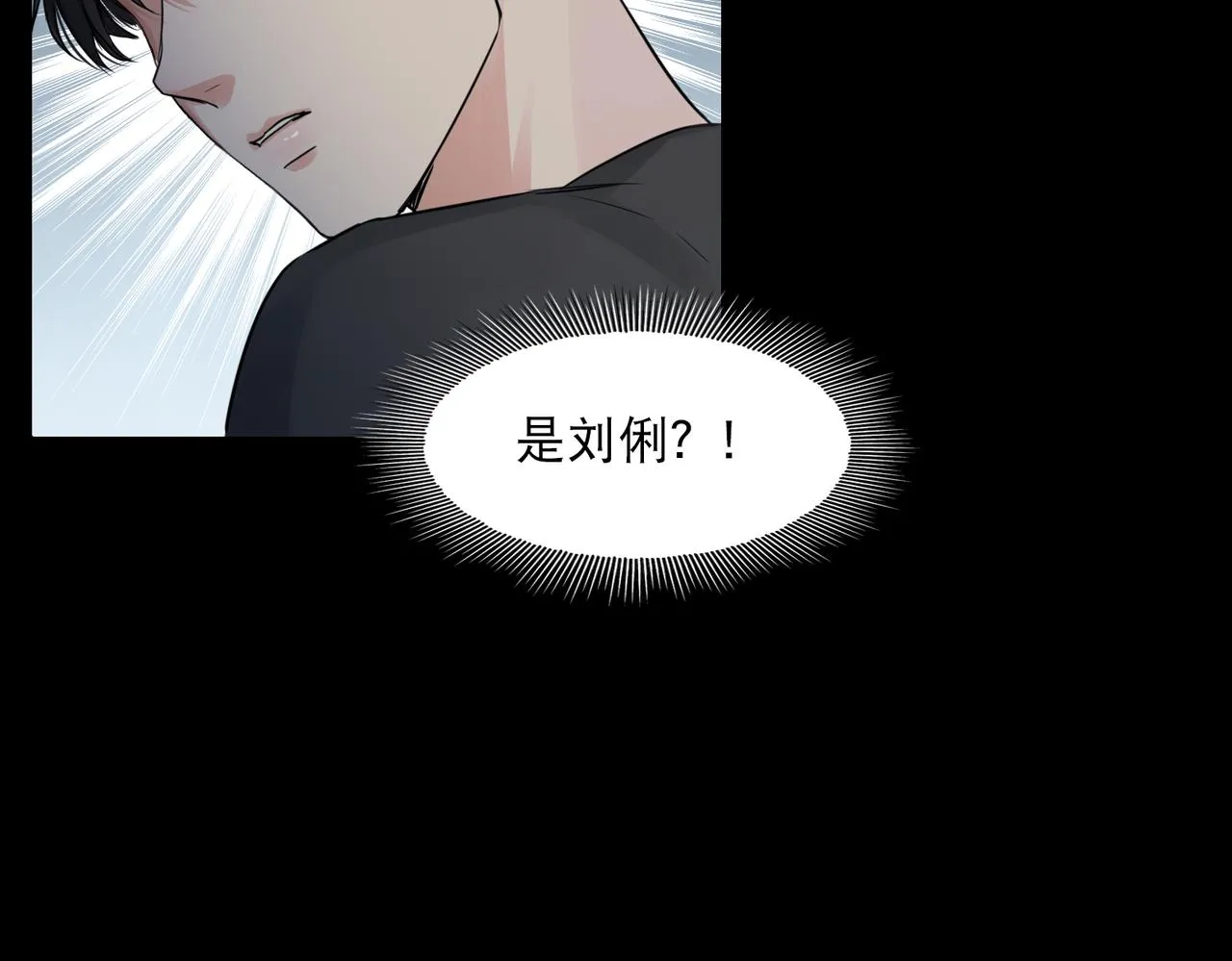 第47话 再不止血就…好了 第3页