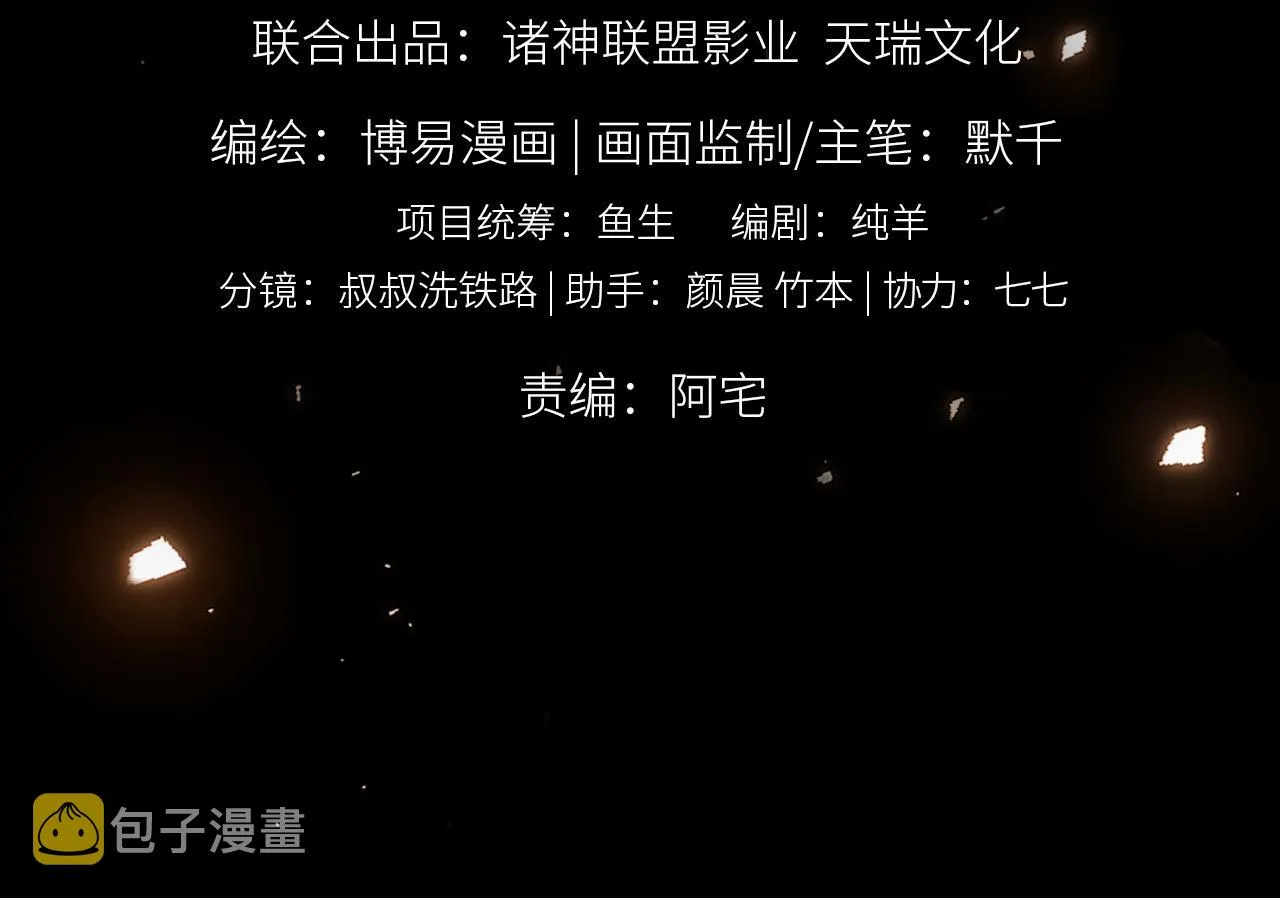 第47话 再不止血就…好了 第8页