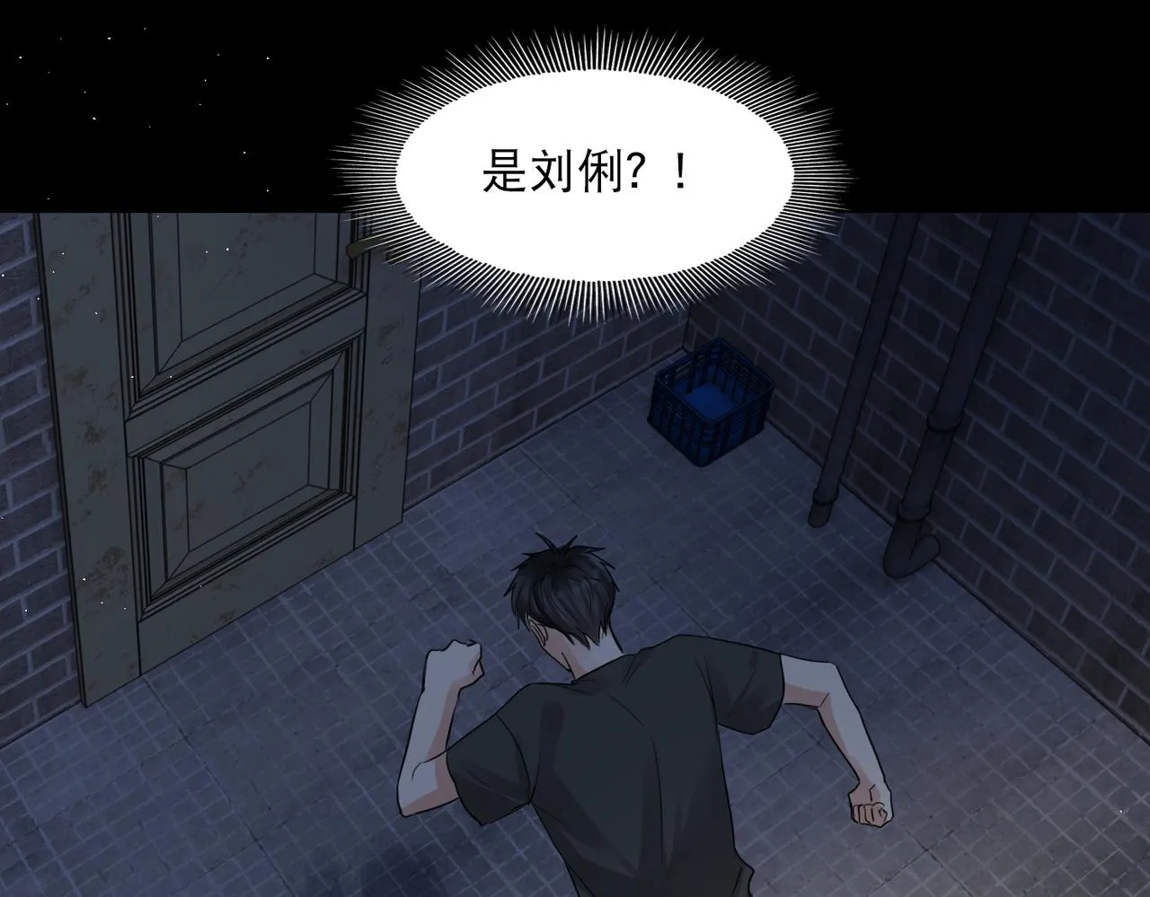 第47话 再不止血就…好了 第9页