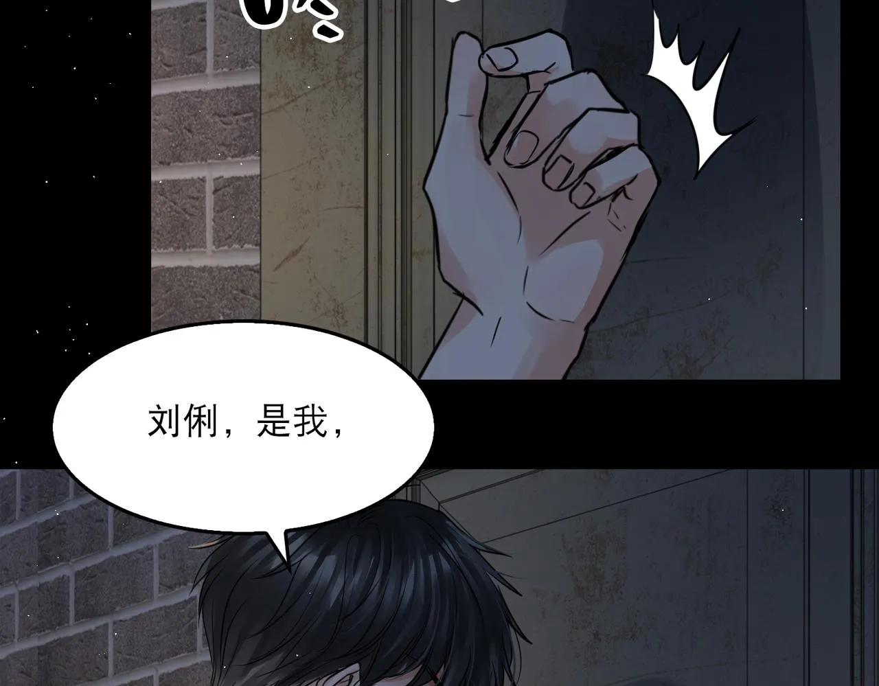 第47话 再不止血就…好了 第11页