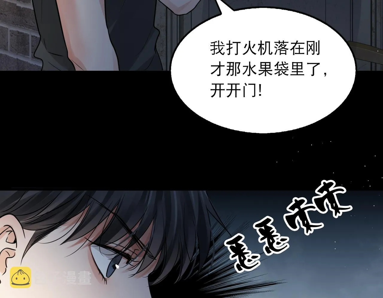 第47话 再不止血就…好了 第13页