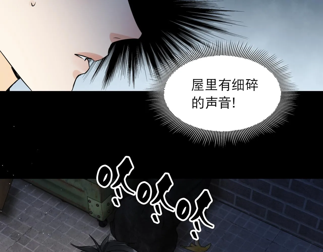 第47话 再不止血就…好了 第14页