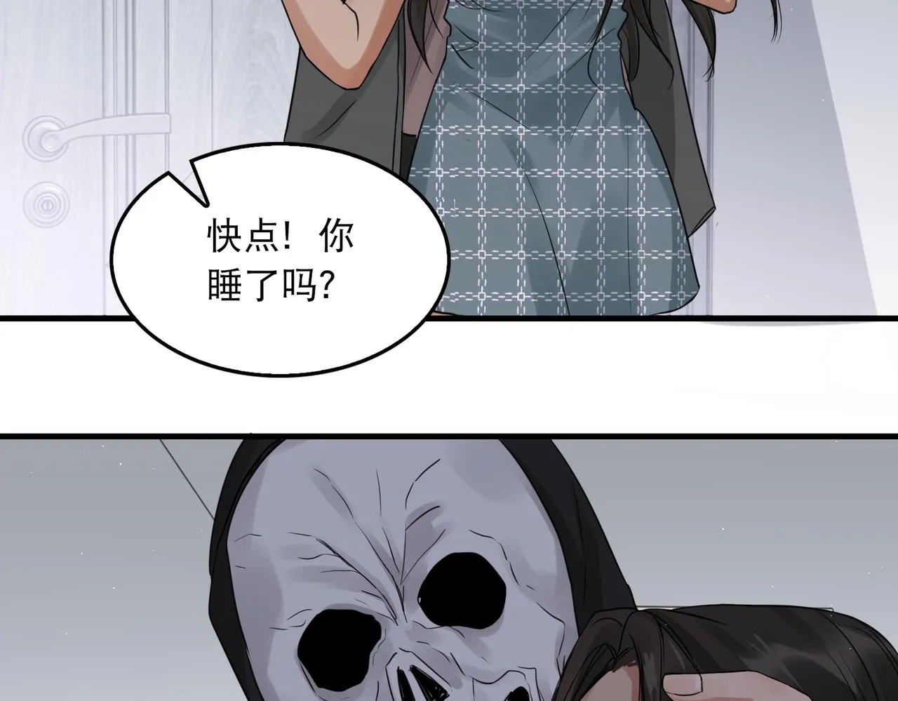 第47话 再不止血就…好了 第18页