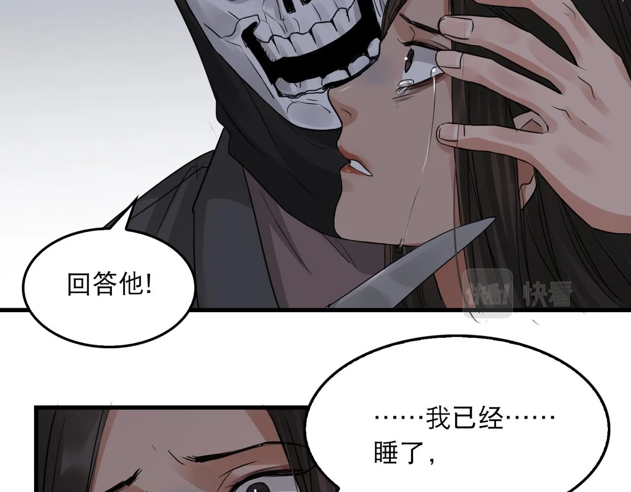 第47话 再不止血就…好了 第19页
