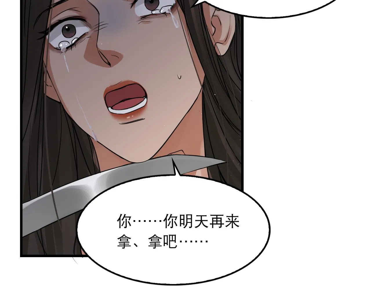第47话 再不止血就…好了 第20页