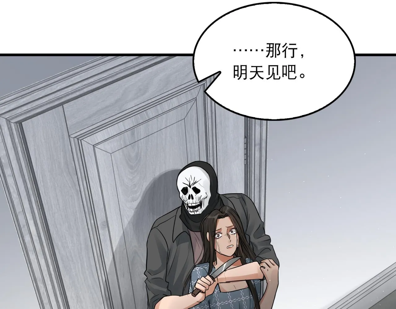 第47话 再不止血就…好了 第22页