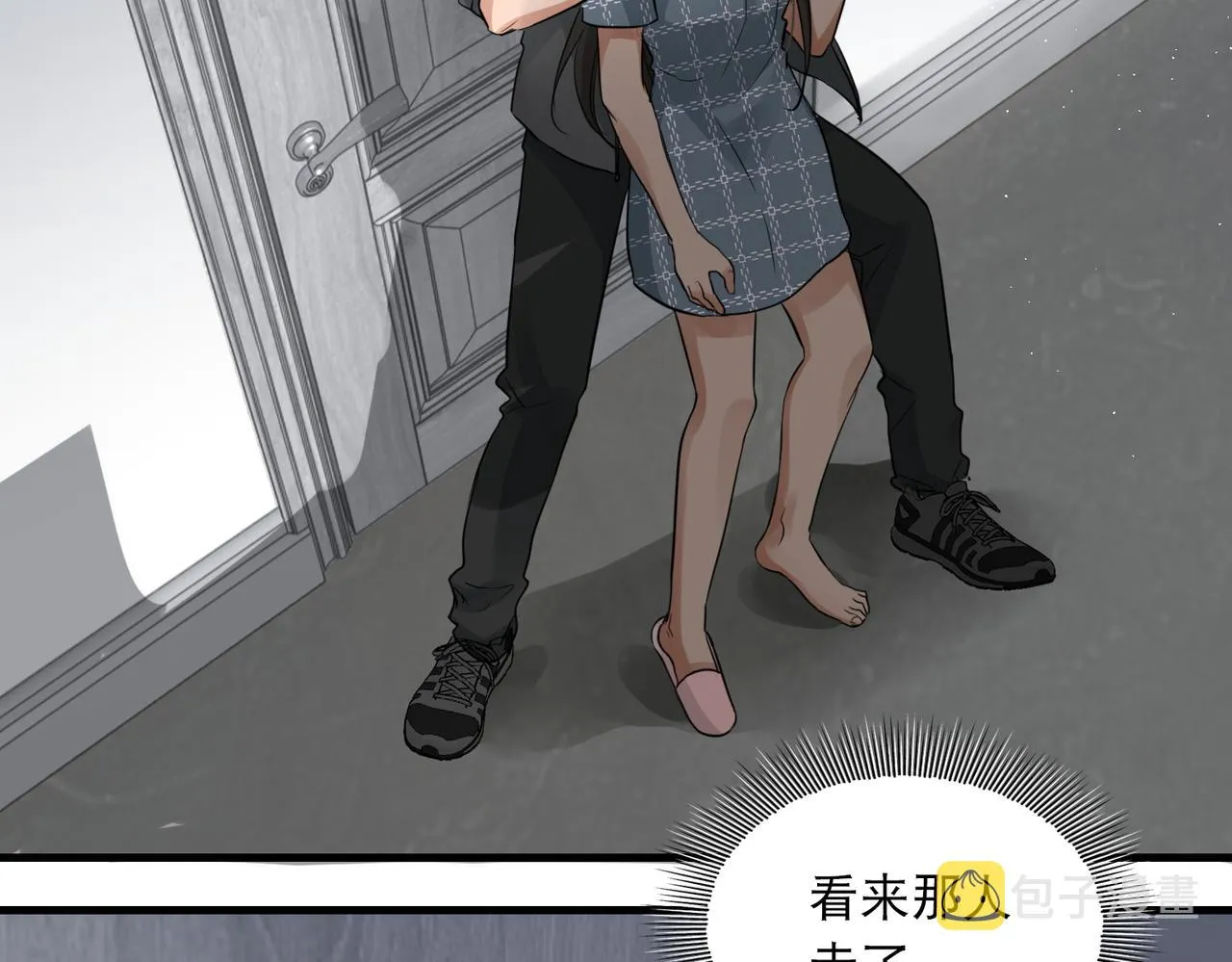 第47话 再不止血就…好了 第23页