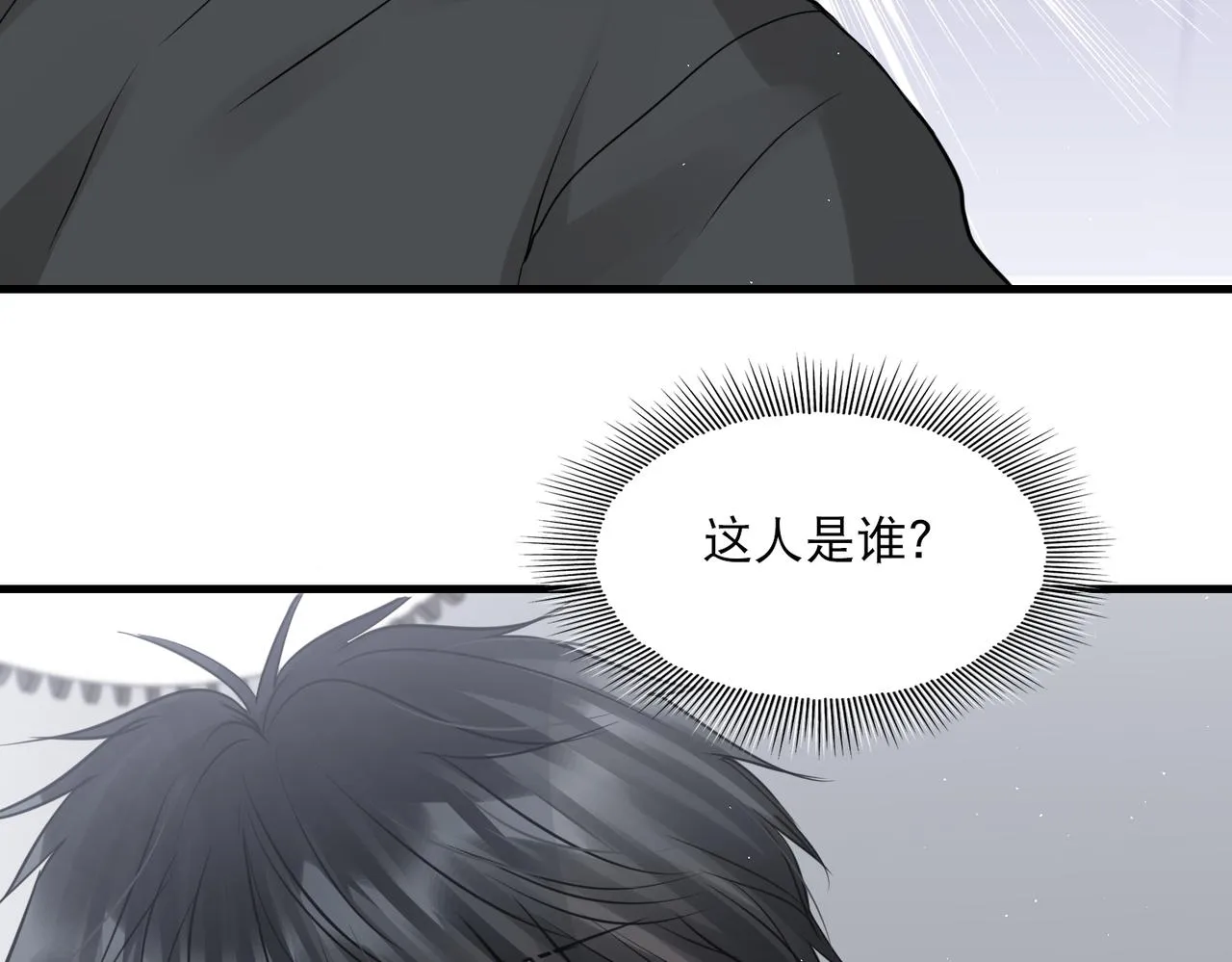 第47话 再不止血就…好了 第40页