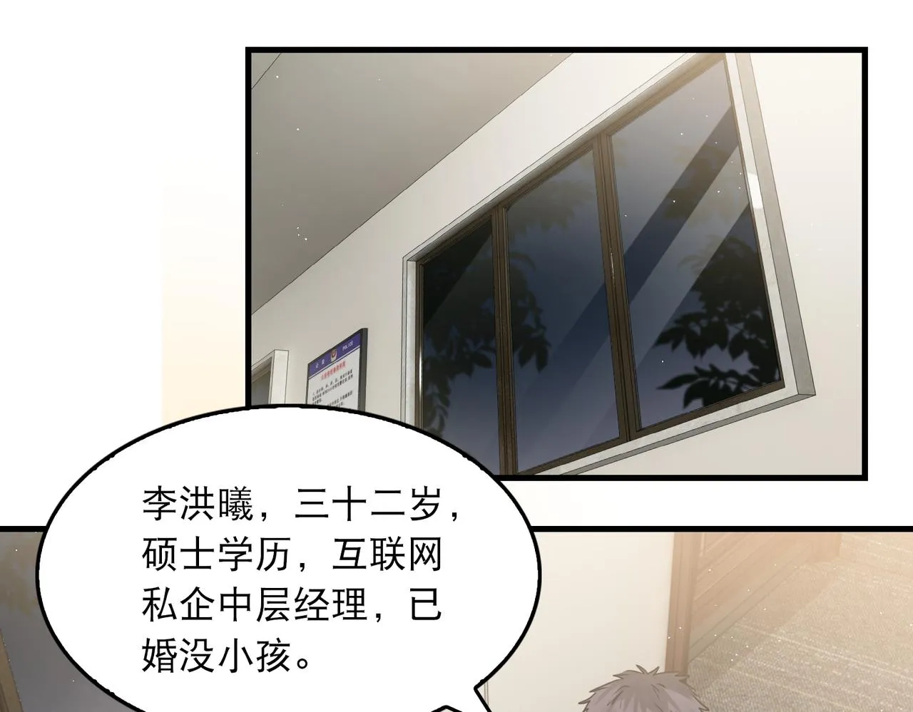 第47话 再不止血就…好了 第43页