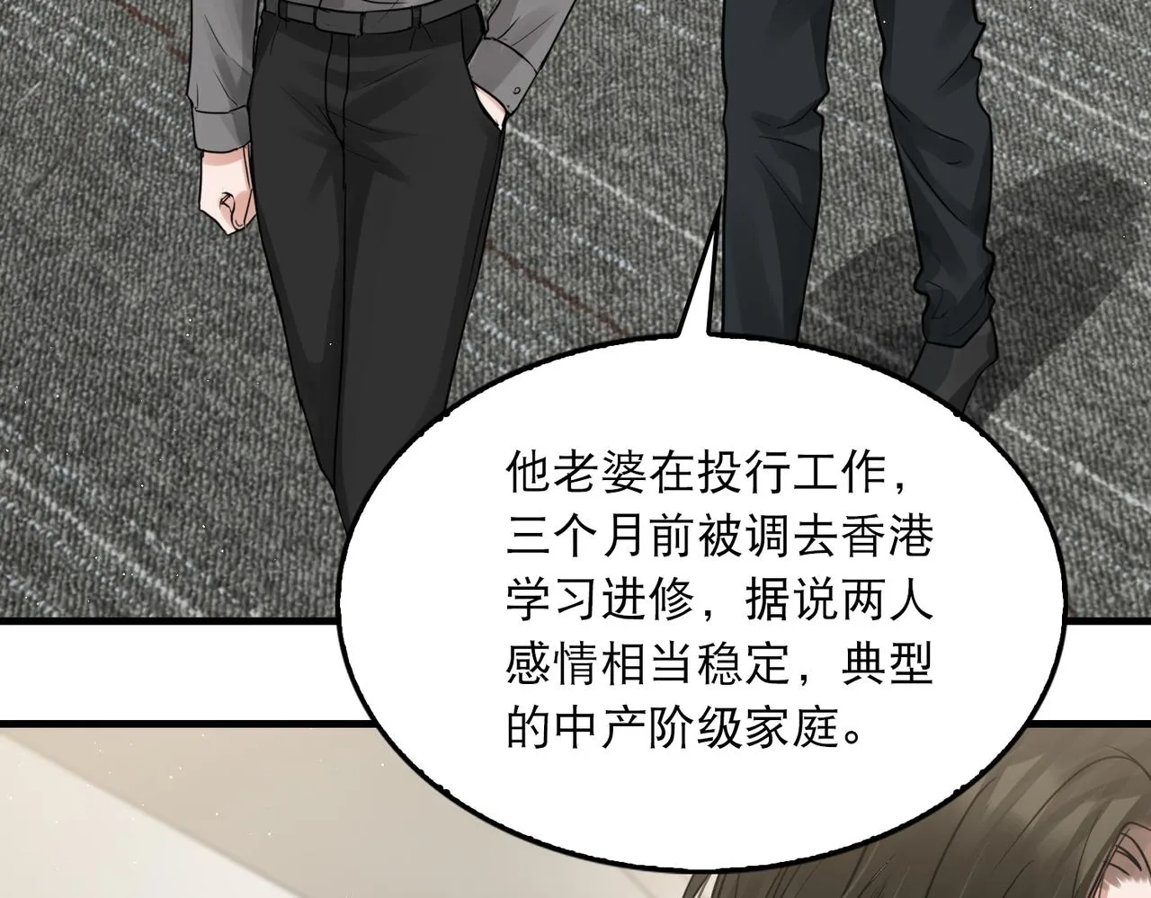 第47话 再不止血就…好了 第45页