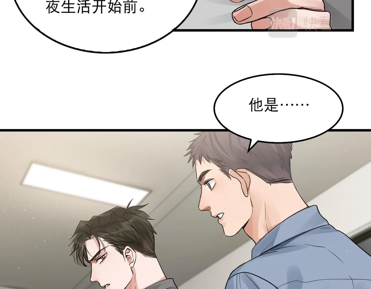 第47话 再不止血就…好了 第50页