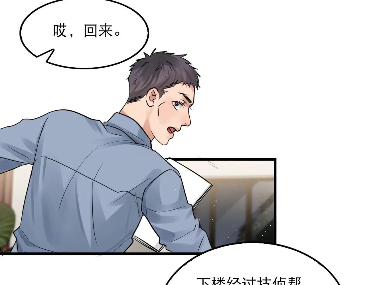 第47话 再不止血就…好了 第55页