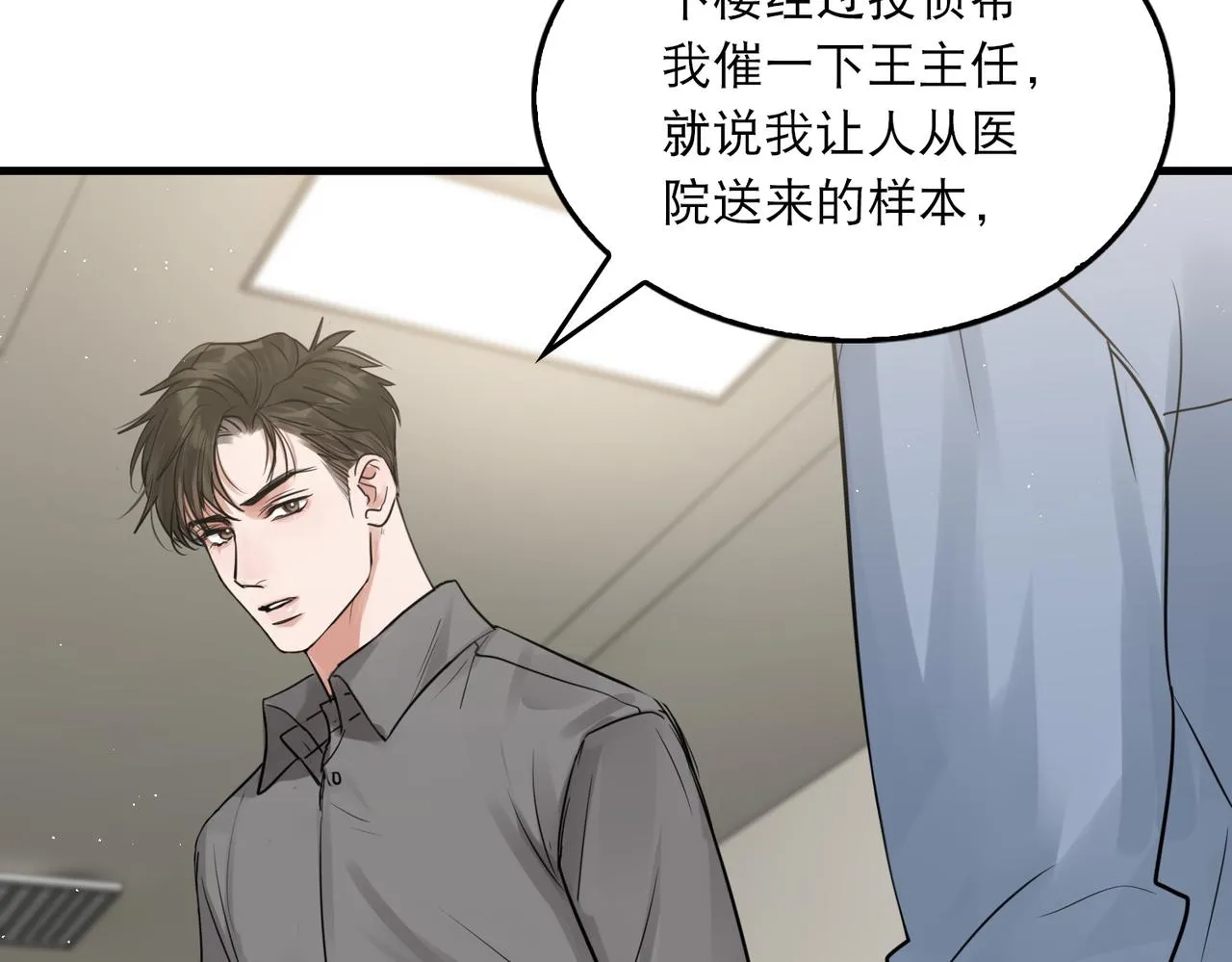 第47话 再不止血就…好了 第56页