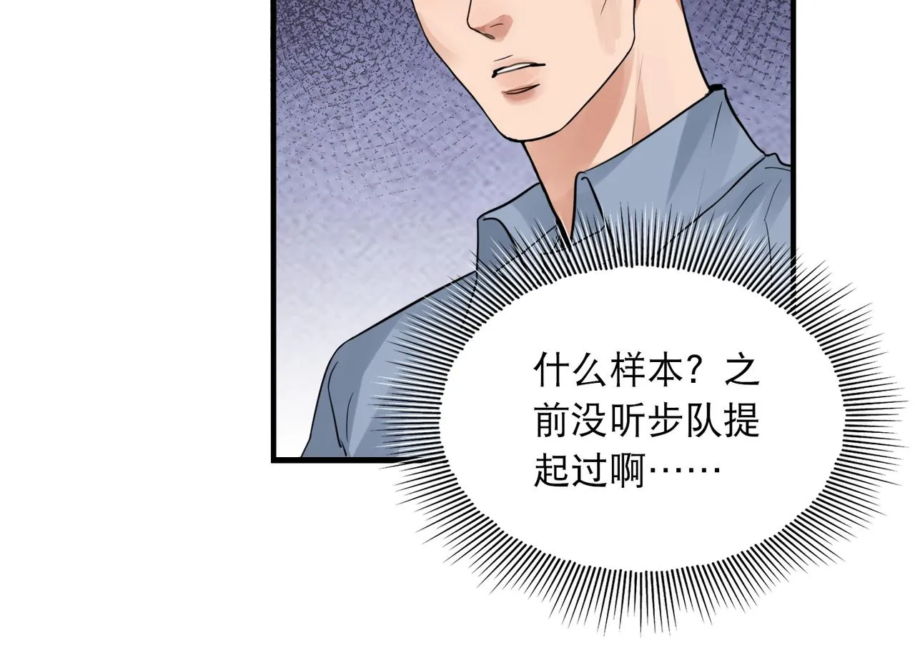 第47话 再不止血就…好了 第58页